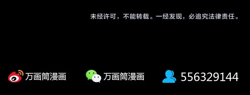 《易人奇录》第284话 兄弟相争 第100页