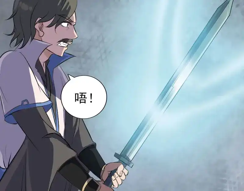 《易人奇录》第284话 兄弟相争 第78页