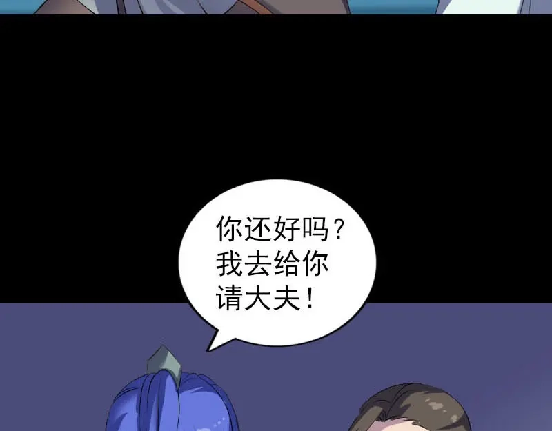 《易人奇录》第284话 兄弟相争 第48页