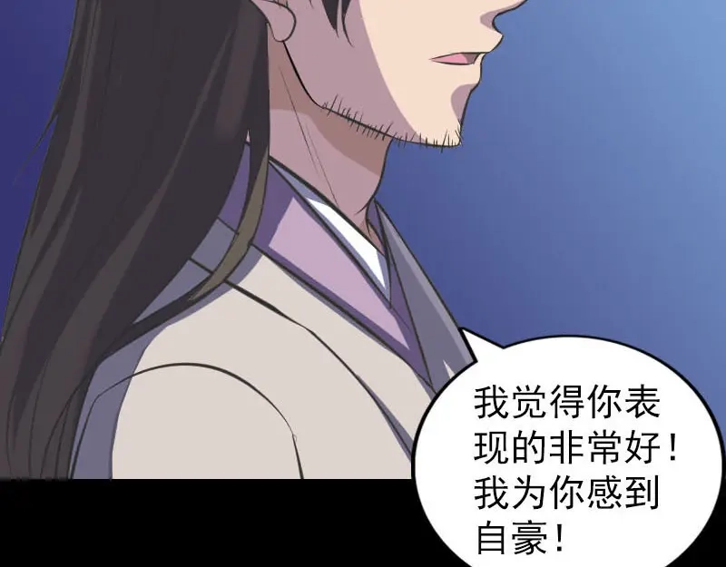 《易人奇录》第284话 兄弟相争 第26页