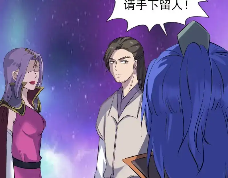 《易人奇录》第284话 兄弟相争 第15页
