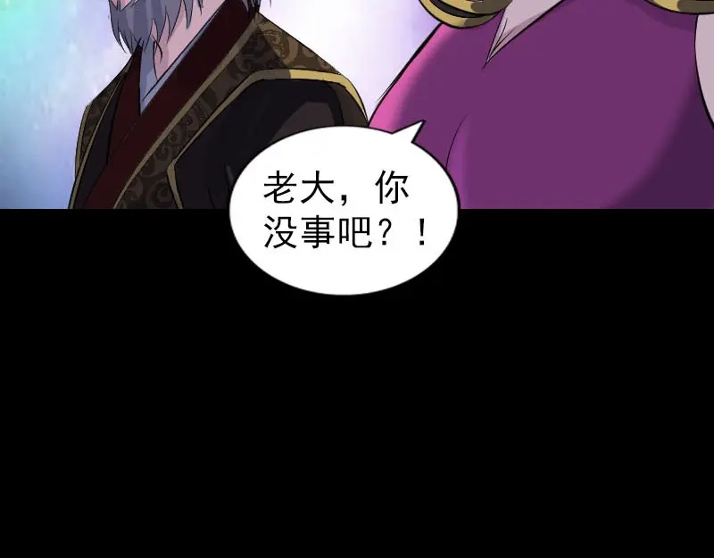 《易人奇录》第285话 天赋异禀 第67页