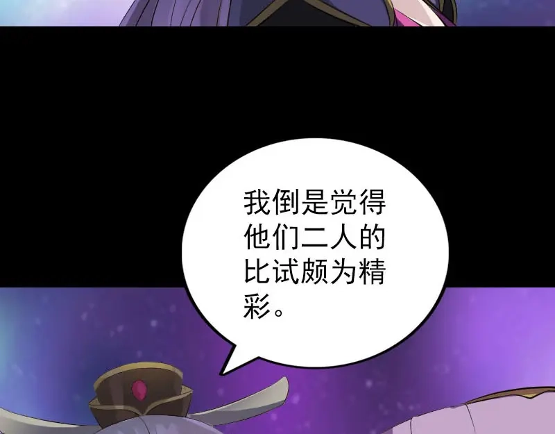 《易人奇录》第285话 天赋异禀 第10页