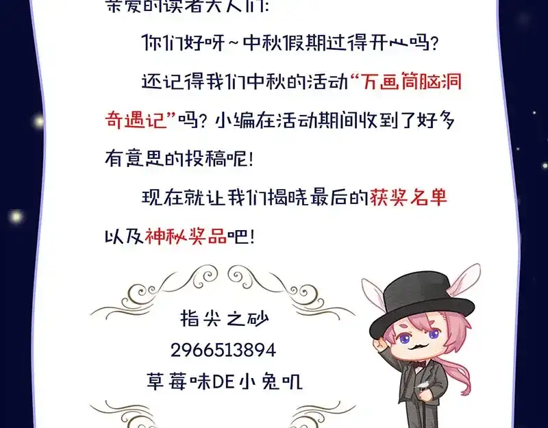 《易人奇录》第285话 天赋异禀 第100页