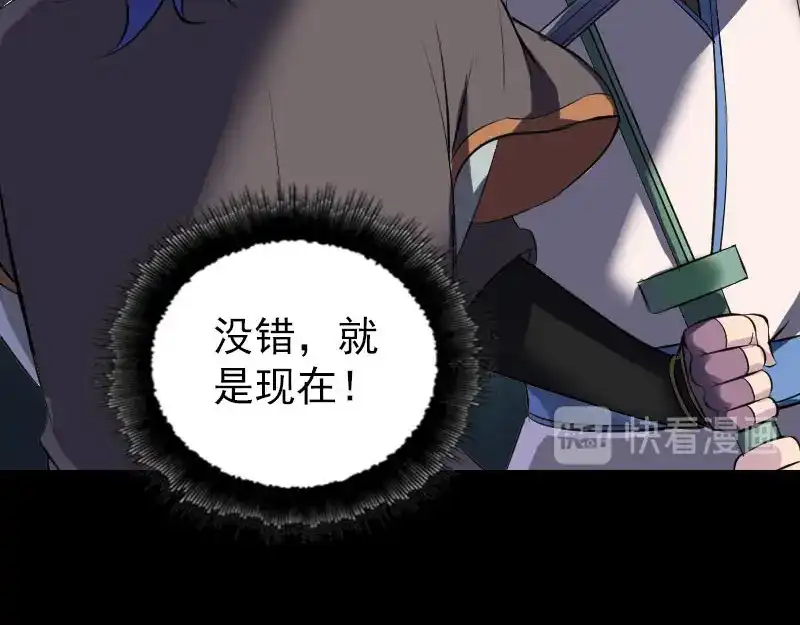 《易人奇录》第285话 天赋异禀 第52页
