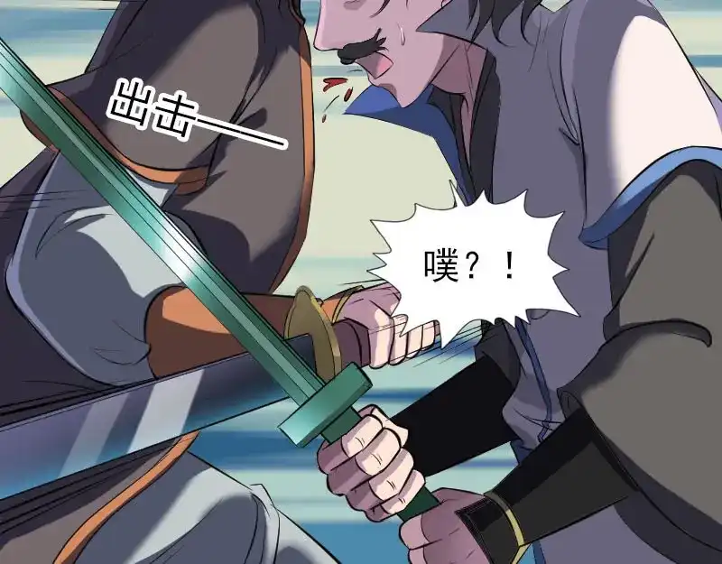 《易人奇录》第285话 天赋异禀 第58页