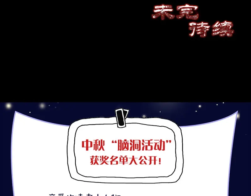 《易人奇录》第285话 天赋异禀 第99页
