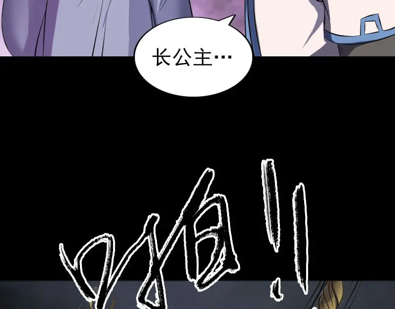《易人奇录》第285话 天赋异禀 第5页