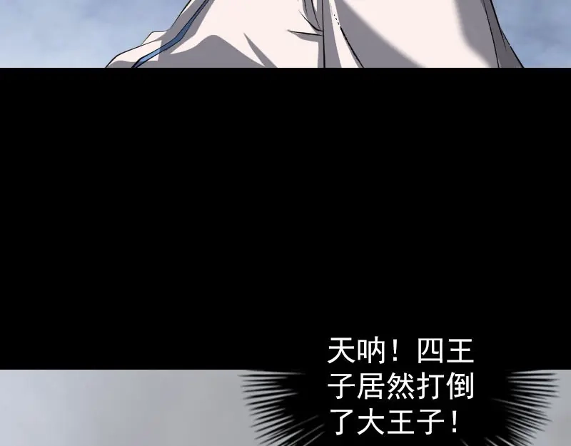 《易人奇录》第285话 天赋异禀 第72页