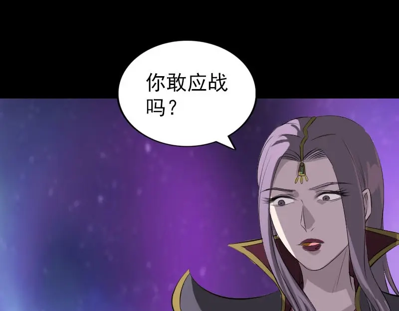 《易人奇录》第285话 天赋异禀 第96页