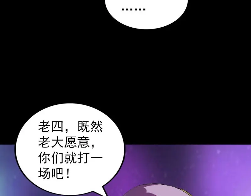 《易人奇录》第285话 天赋异禀 第29页