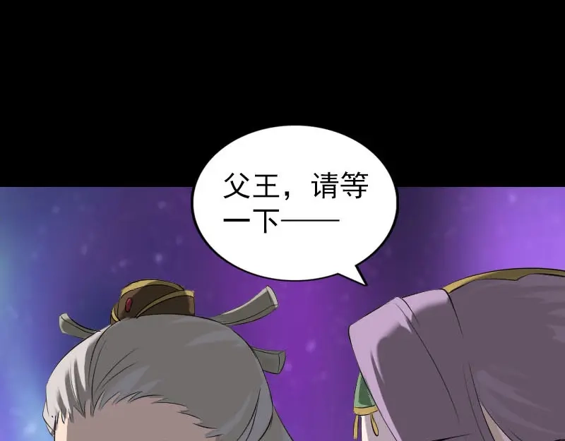 《易人奇录》第285话 天赋异禀 第89页