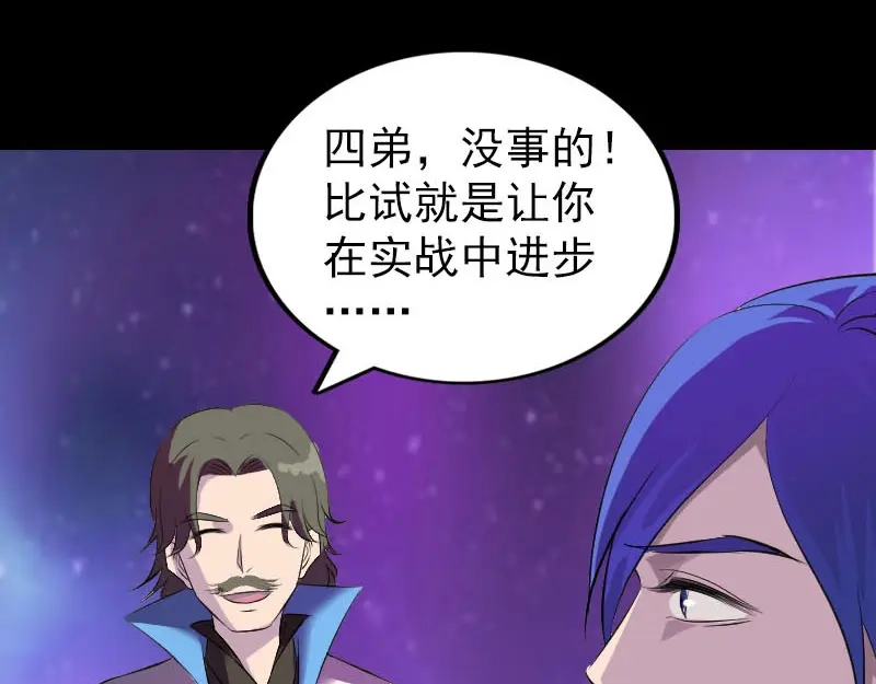 《易人奇录》第285话 天赋异禀 第27页