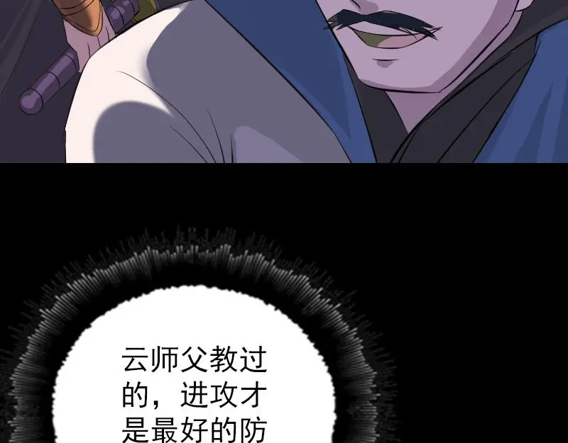 《易人奇录》第285话 天赋异禀 第46页