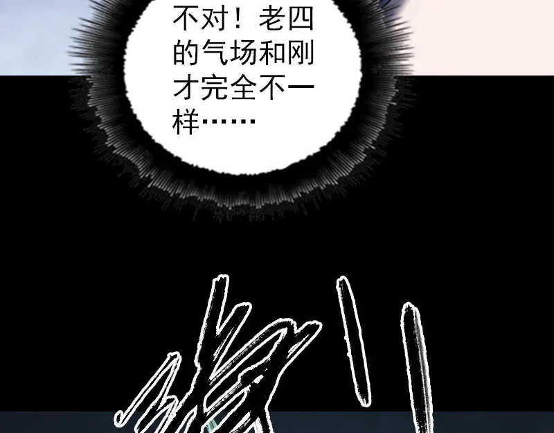 《易人奇录》第285话 天赋异禀 第50页