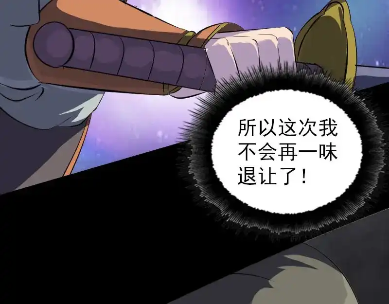 《易人奇录》第285话 天赋异禀 第48页