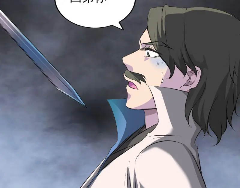 《易人奇录》第285话 天赋异禀 第71页