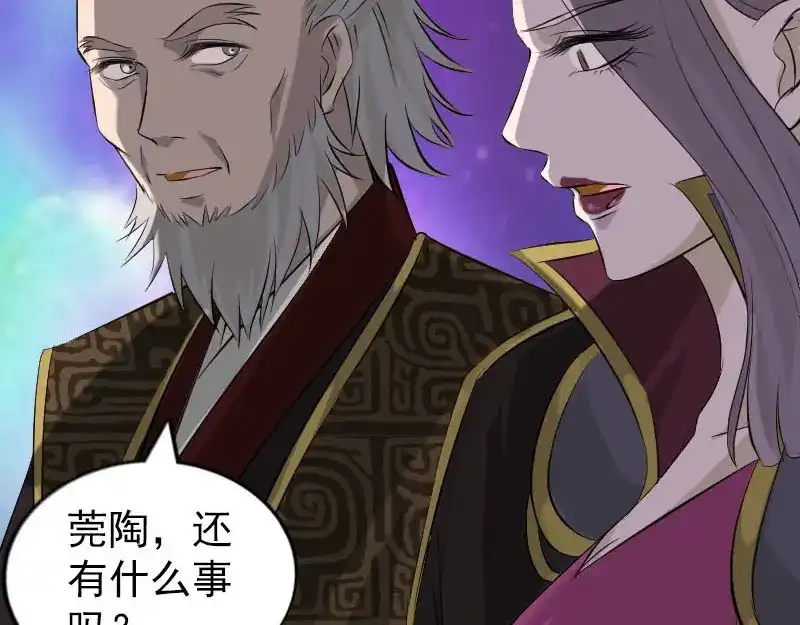 《易人奇录》第285话 天赋异禀 第90页
