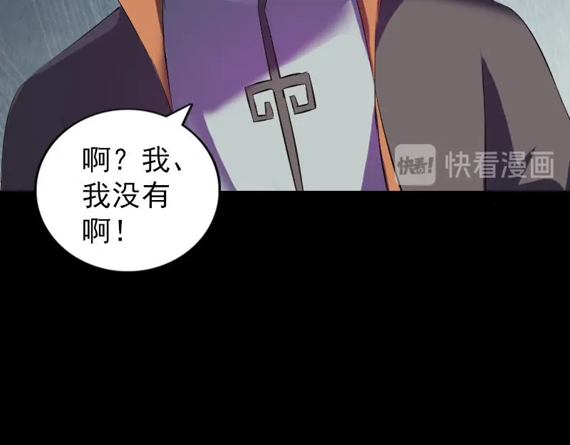 《易人奇录》第285话 天赋异禀 第24页