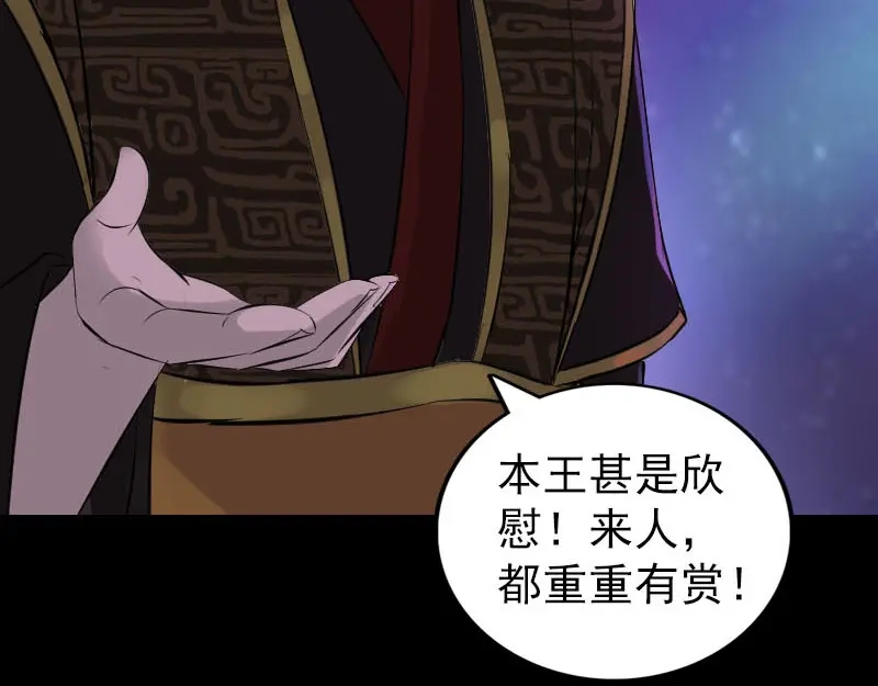《易人奇录》第285话 天赋异禀 第88页