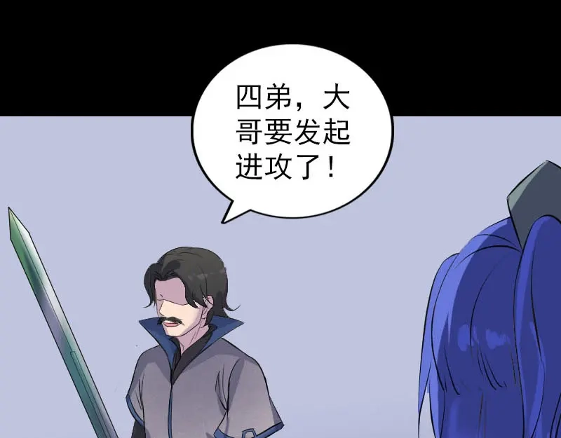 《易人奇录》第285话 天赋异禀 第37页