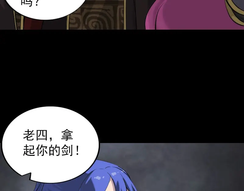《易人奇录》第285话 天赋异禀 第91页