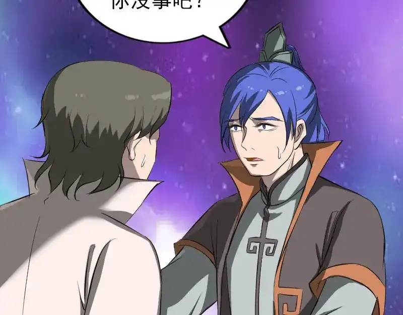 《易人奇录》第285话 天赋异禀 第77页