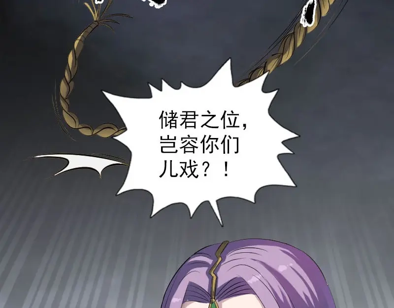 《易人奇录》第285话 天赋异禀 第6页