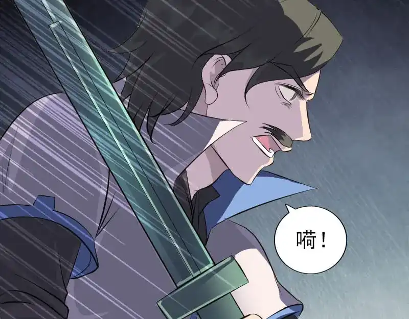 《易人奇录》第285话 天赋异禀 第40页