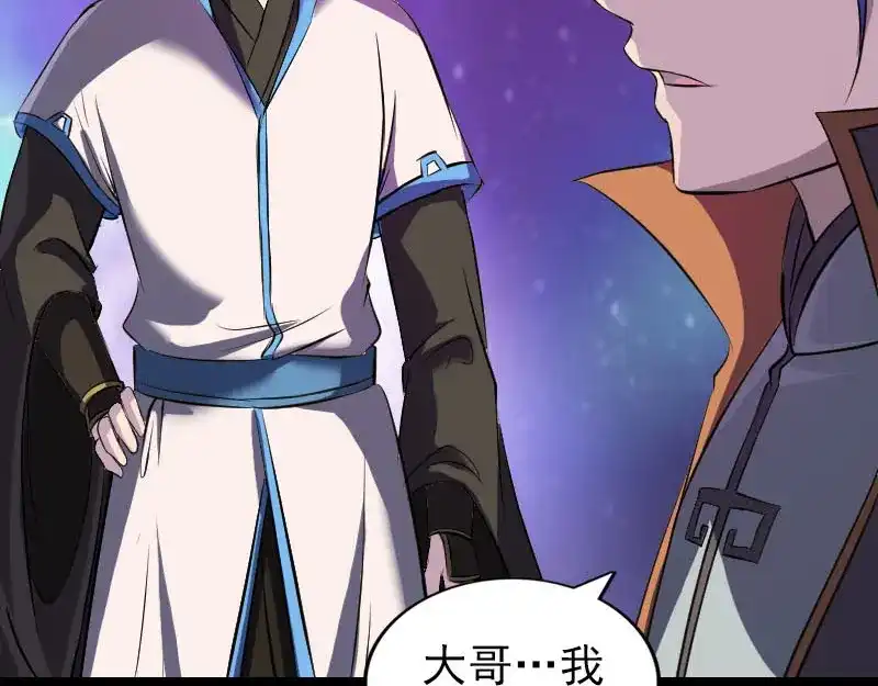 《易人奇录》第285话 天赋异禀 第28页