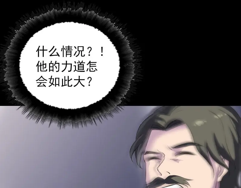 《易人奇录》第285话 天赋异禀 第62页