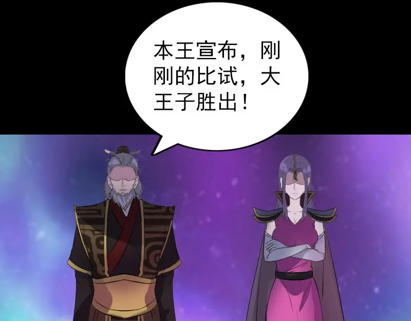 《易人奇录》第285话 天赋异禀 第13页