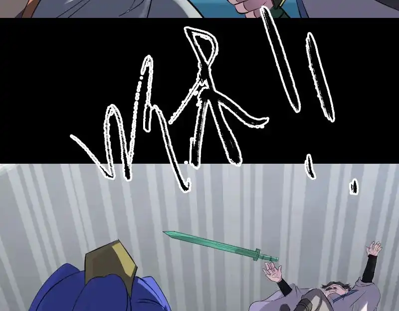 《易人奇录》第285话 天赋异禀 第59页