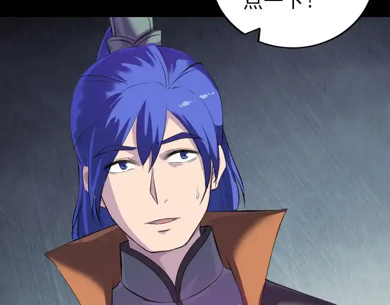《易人奇录》第285话 天赋异禀 第23页