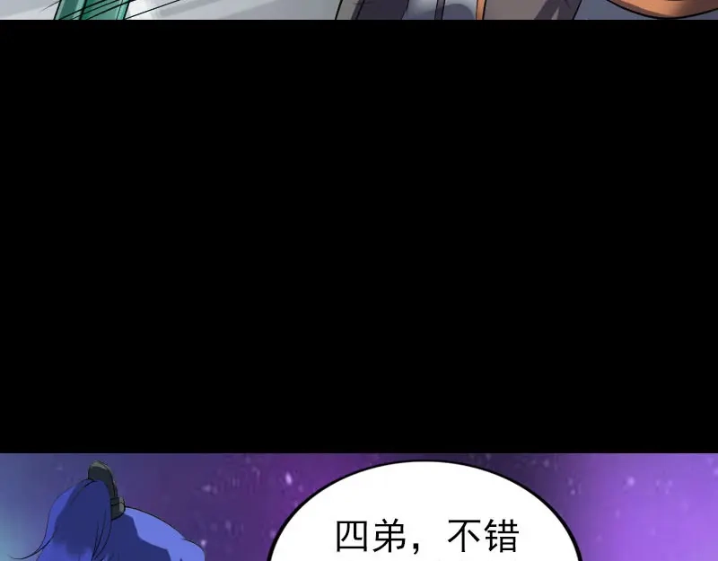 《易人奇录》第285话 天赋异禀 第44页