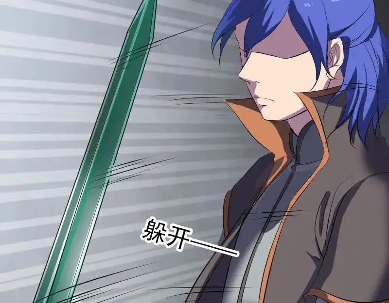 《易人奇录》第285话 天赋异禀 第43页
