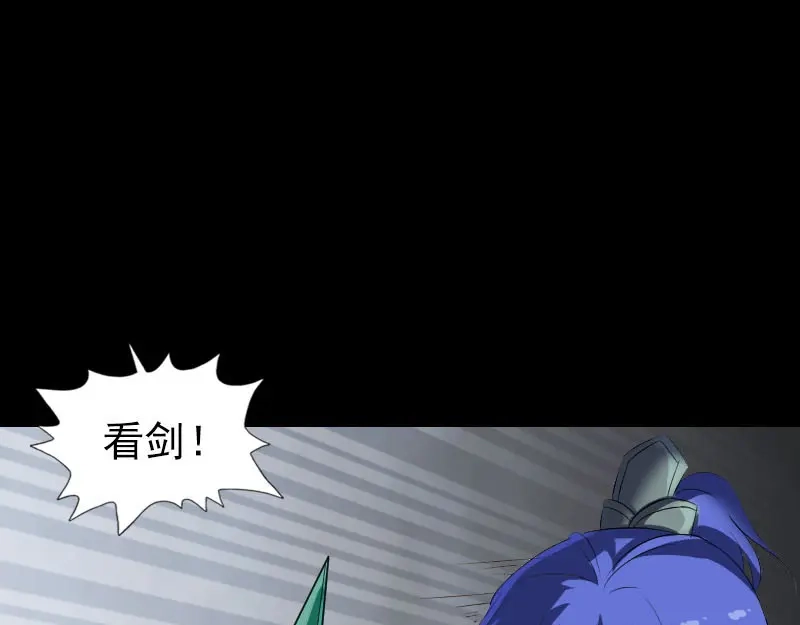 《易人奇录》第285话 天赋异禀 第42页