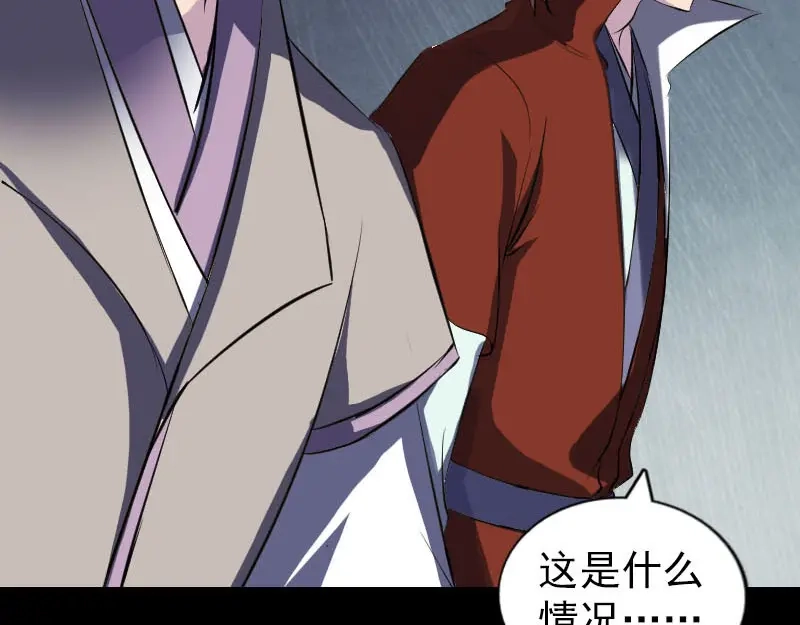 《易人奇录》第285话 天赋异禀 第69页