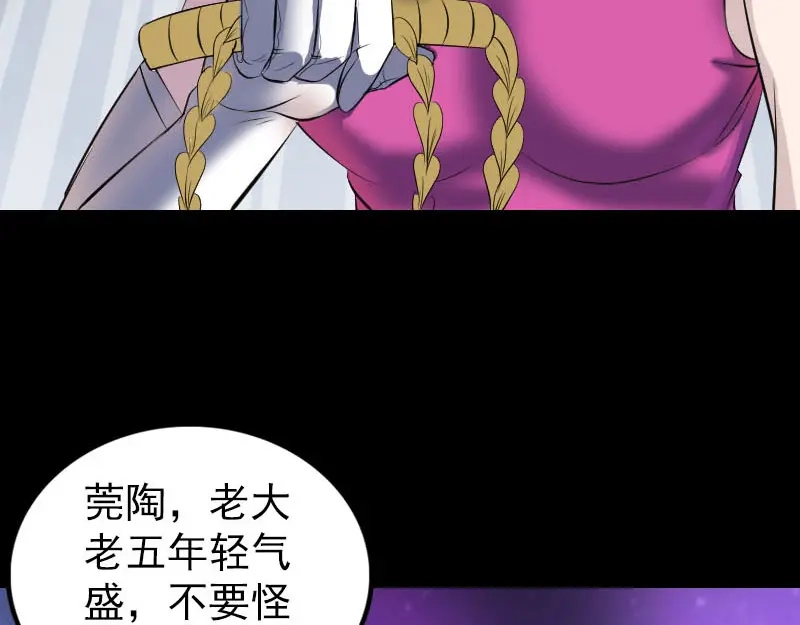 《易人奇录》第285话 天赋异禀 第8页