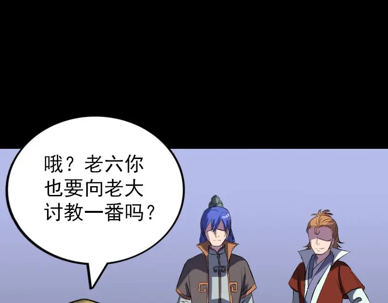 《易人奇录》第285话 天赋异禀 第18页