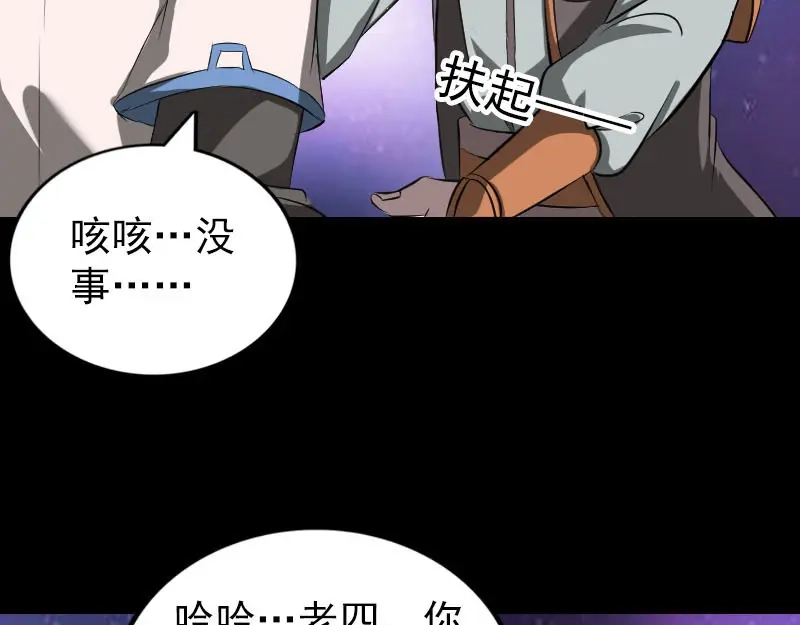 《易人奇录》第285话 天赋异禀 第78页