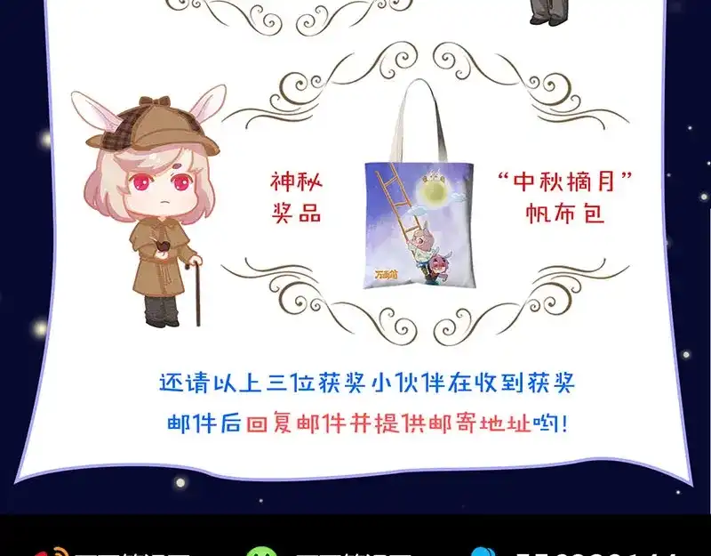 《易人奇录》第285话 天赋异禀 第101页