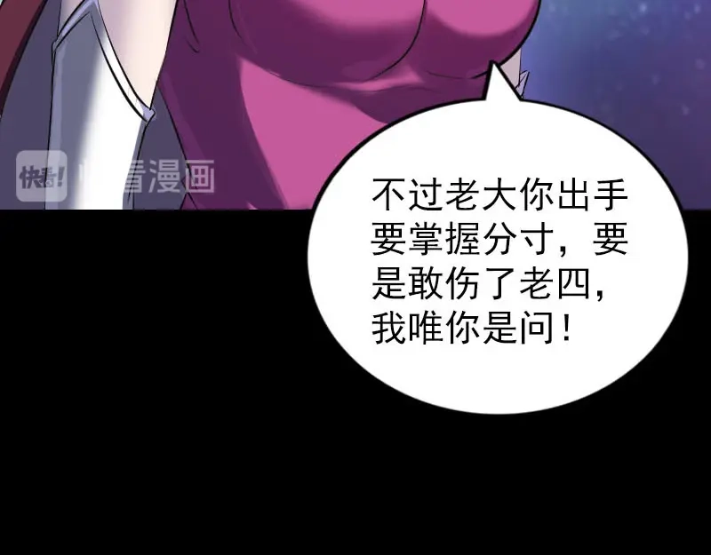 《易人奇录》第285话 天赋异禀 第31页