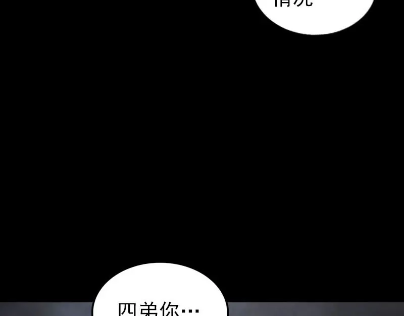 《易人奇录》第285话 天赋异禀 第70页
