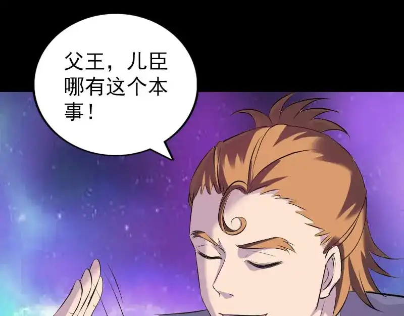 《易人奇录》第285话 天赋异禀 第21页