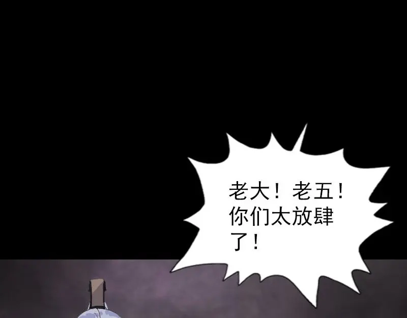 《易人奇录》第285话 天赋异禀 第3页