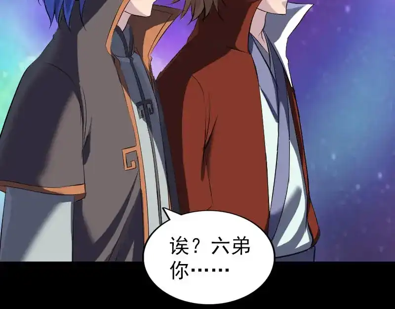 《易人奇录》第285话 天赋异禀 第17页