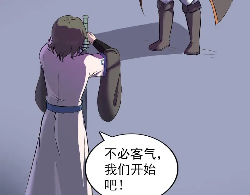 《易人奇录》第285话 天赋异禀 第35页