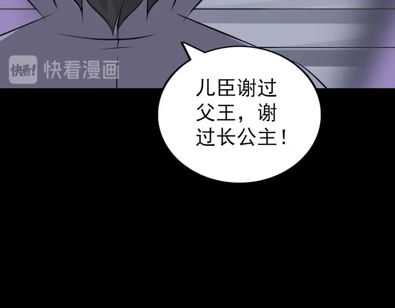 《易人奇录》第285话 天赋异禀 第15页