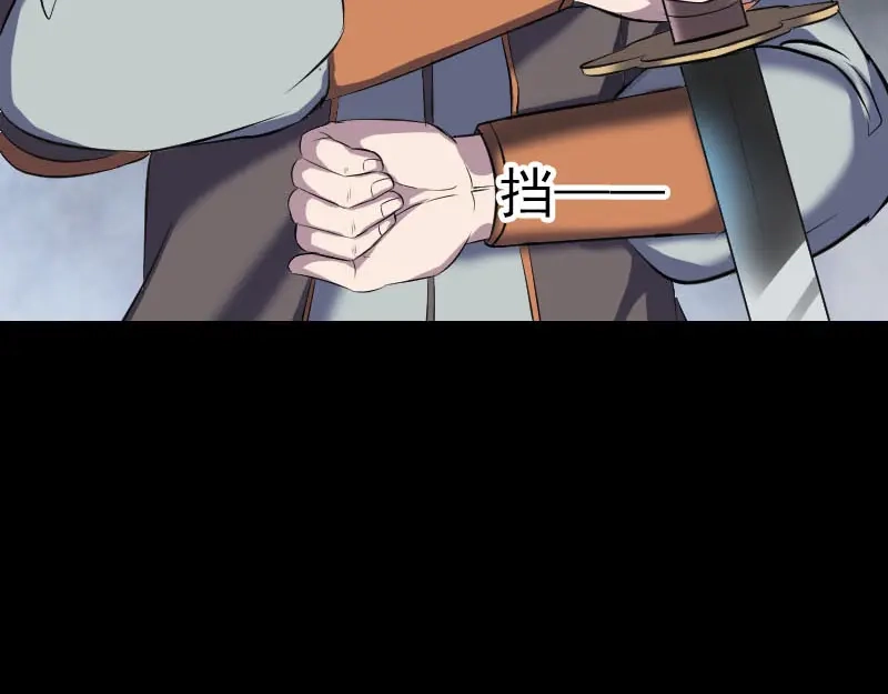 《易人奇录》第286话 出风头 第55页